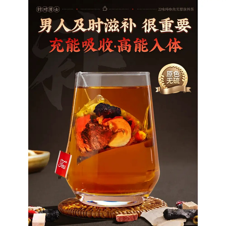 优卓淫羊藿22味养生茶4g*50