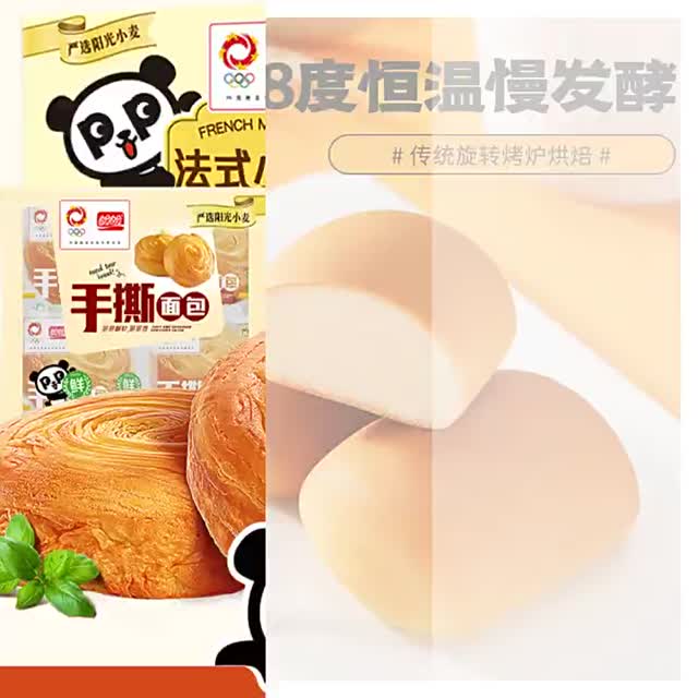Get Panpan French Mini Bread 320g 320 g Delivered | Weee! Asian Market
