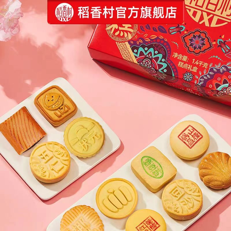 中華料理人専用 heaven Dao Xiang Cun Chinese pastry gift box 1400g*1 box - Weee!
