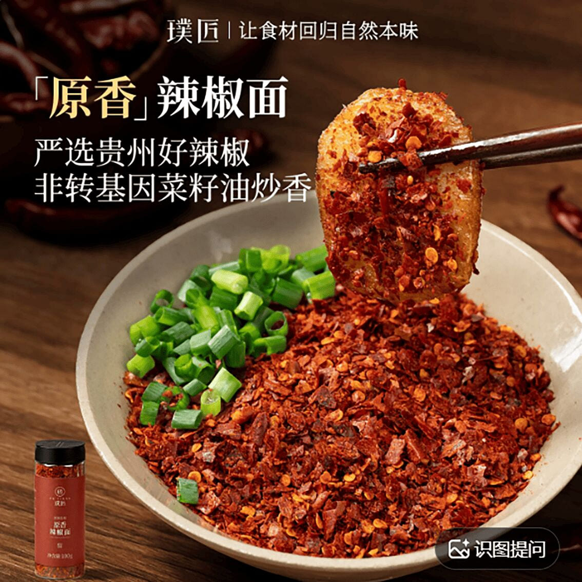 Pujiang Original Flavor Chili Powder 100 g