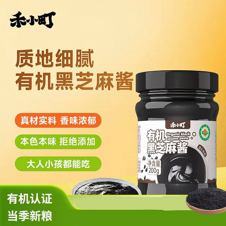 禾小町 有机黑芝麻酱200g 200 克