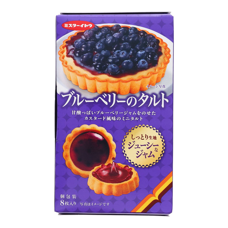 蓝莓挞（8个）