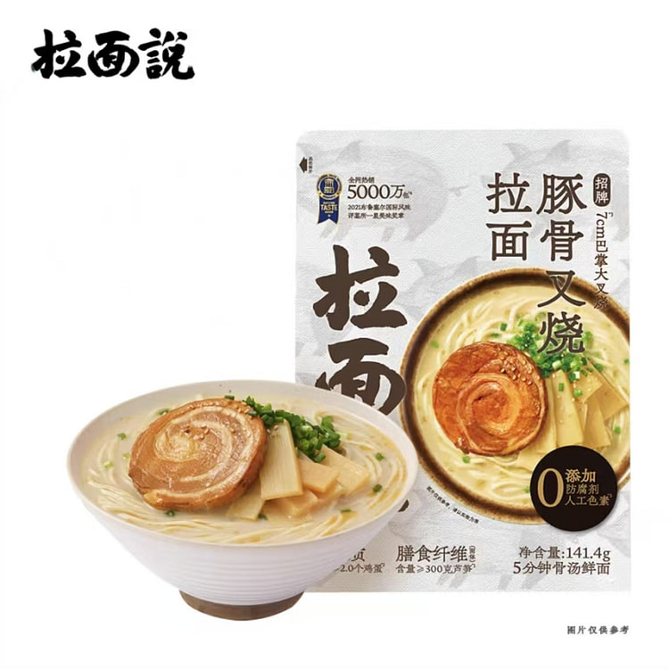 Ramen says the signature tonkotsu barbecued pork r