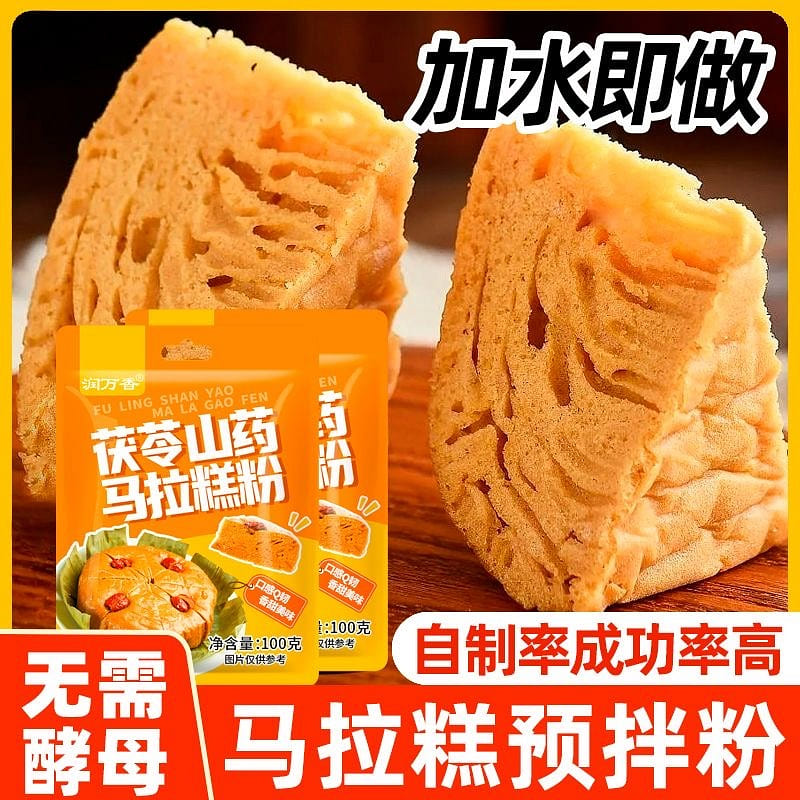 山药茯苓马拉糕预拌粉 广式茶点甜点发糕米糕蒸糕 100 克