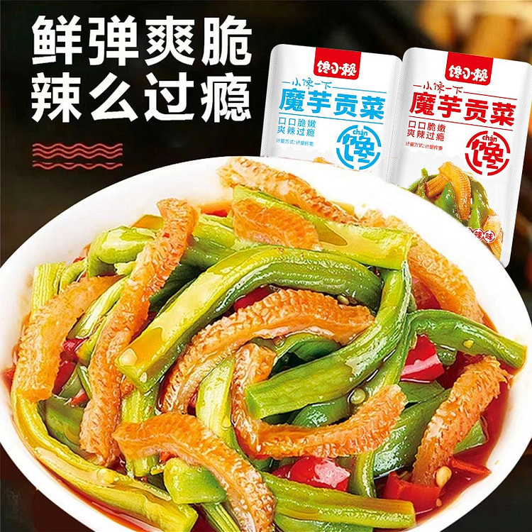贡菜魔芋香辣味嘎嘣脆魔芋爽开袋即食独立包装网红小吃解馋小零食