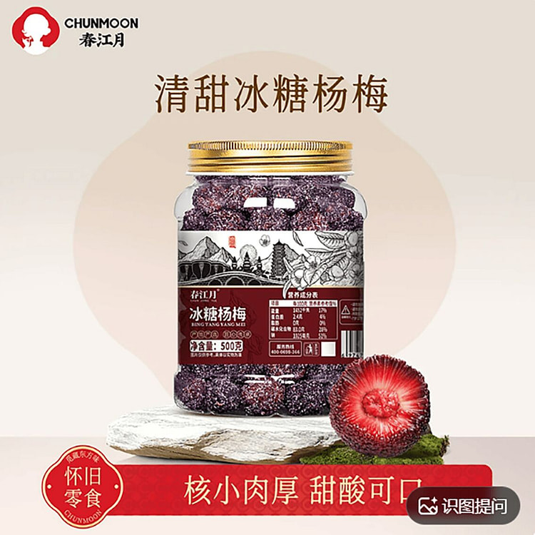 Chunjiang Moon Rock Sugar Waxberry 500 g