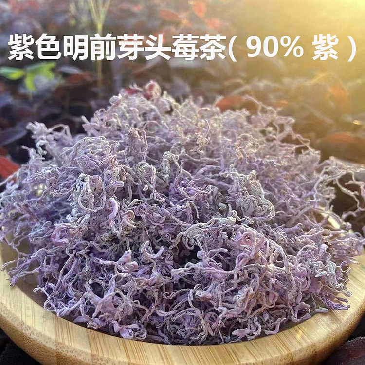 【精品】张家界特级紫金莓茶90%紫