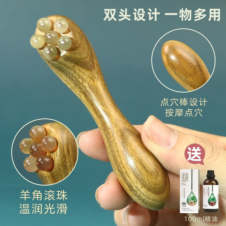 眼部拨筋棒 羊角齿绿檀木 眼霜棒一个 送精油 1 份