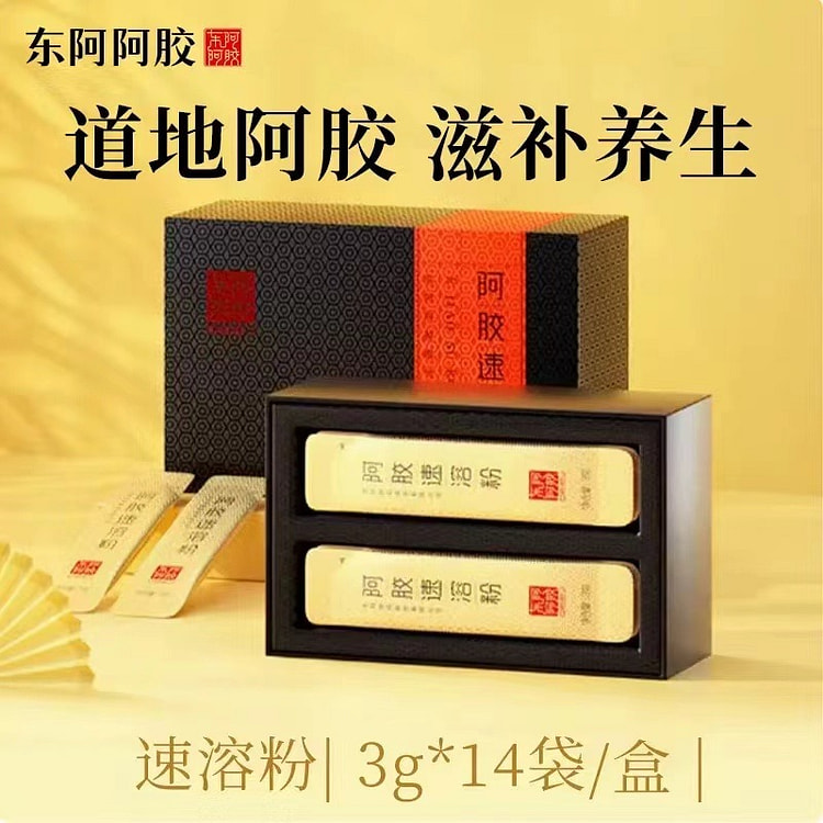 Dong-e-e-jiao instant powder pure E-Jiao powder in 14 bags in half a month