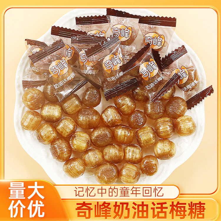 奇峰奶油话梅糖酸甜口味200g/袋