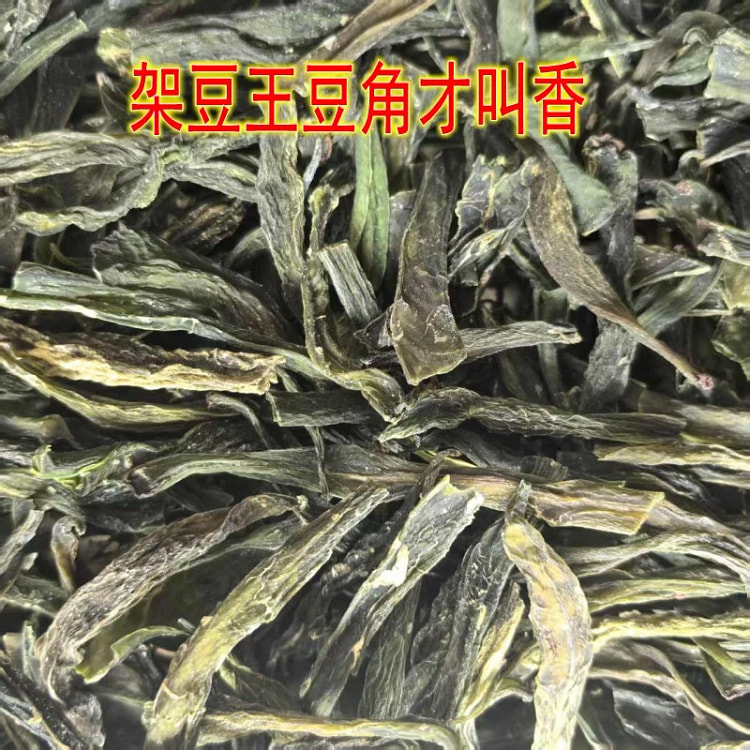 新货架豆王干豆角段250g
