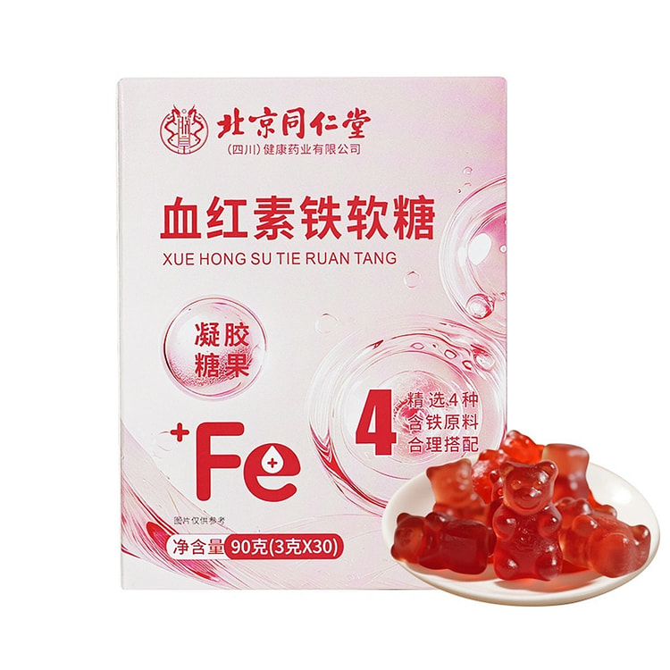 Beijing Tongrentang heme Iron Gummy Candies 90g