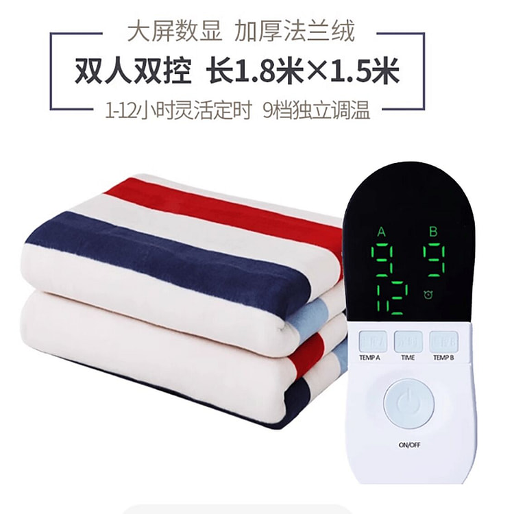电热毯智能定时调温 1 个