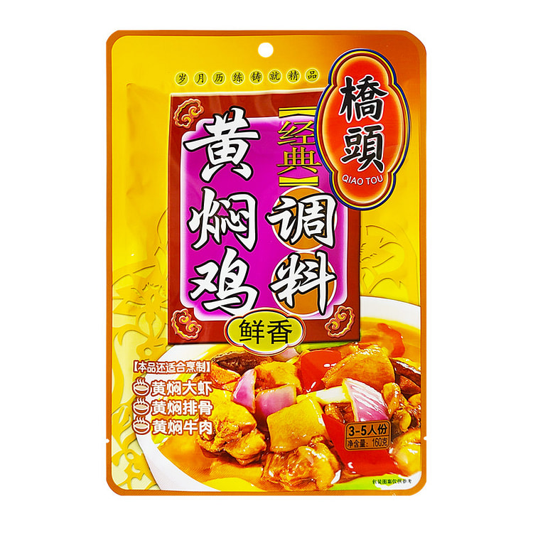 Braised Chicken & Rib Seasoning 160g*1Bag 160 g
