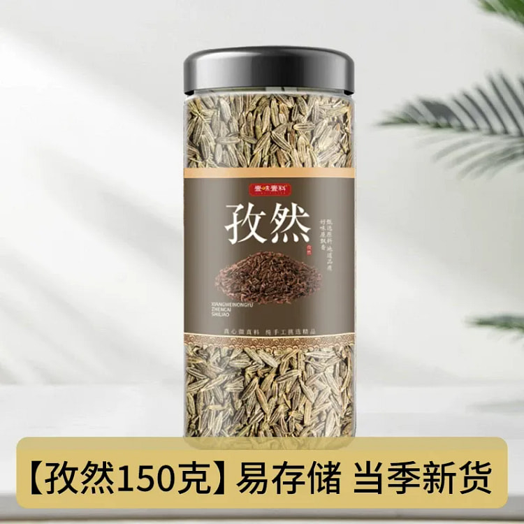 Dried Cumin Kitchen Seasoning, 150g Jar*1 Jar 150 g