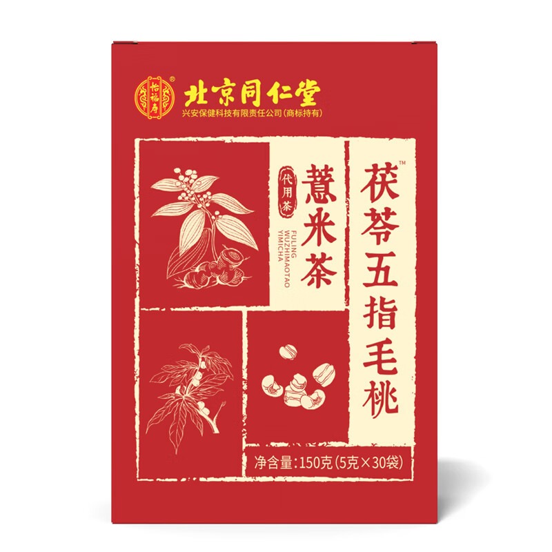 北京同仁堂正品】茯苓五指毛桃薏米茶健脾祛湿排毒养颜行气利湿150g/盒