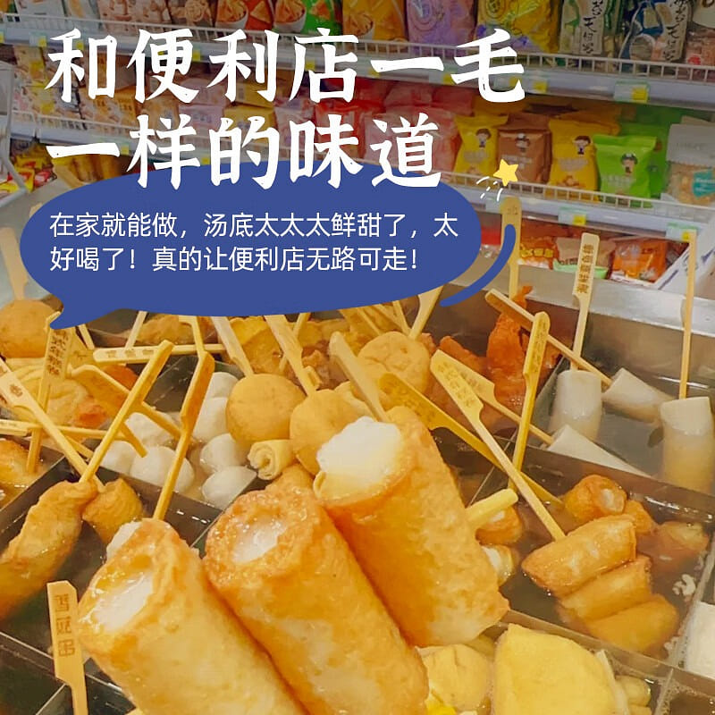 Japanese Oden Soup Broth 150 g