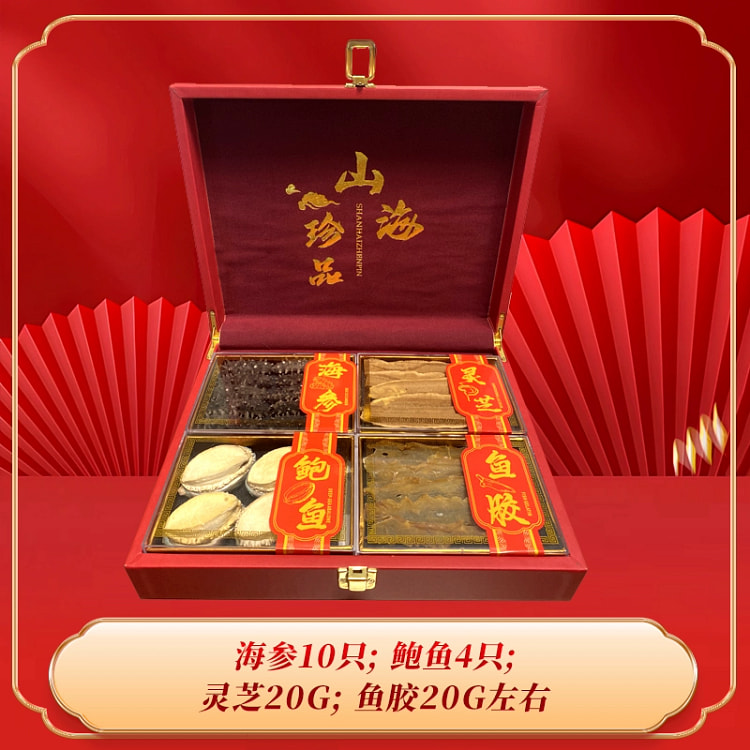 山珍海味礼盒新年过节送礼干货海味干货送长辈父母领导155g