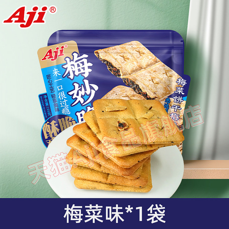 Aji 梅菜味饼干咸味薄脆夹心酥脆 208g*1袋