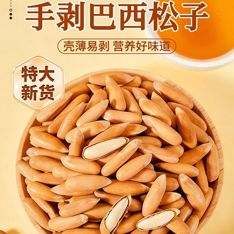 Brazil pine nuts 250gx1package 250 g