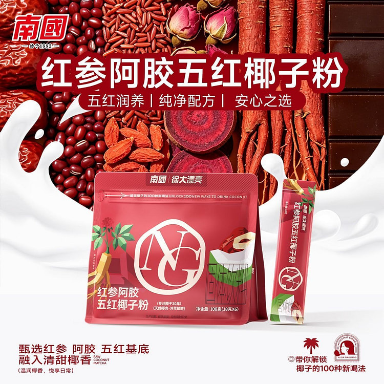 Nanguo Five-Red Coconut Powder 108g 108 g