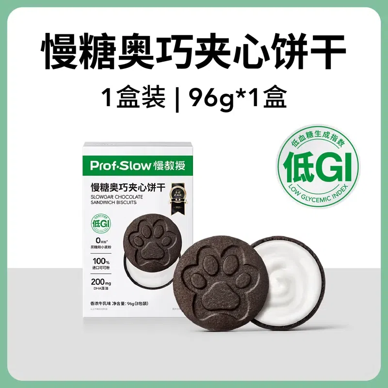 sandwich cookie 96 g