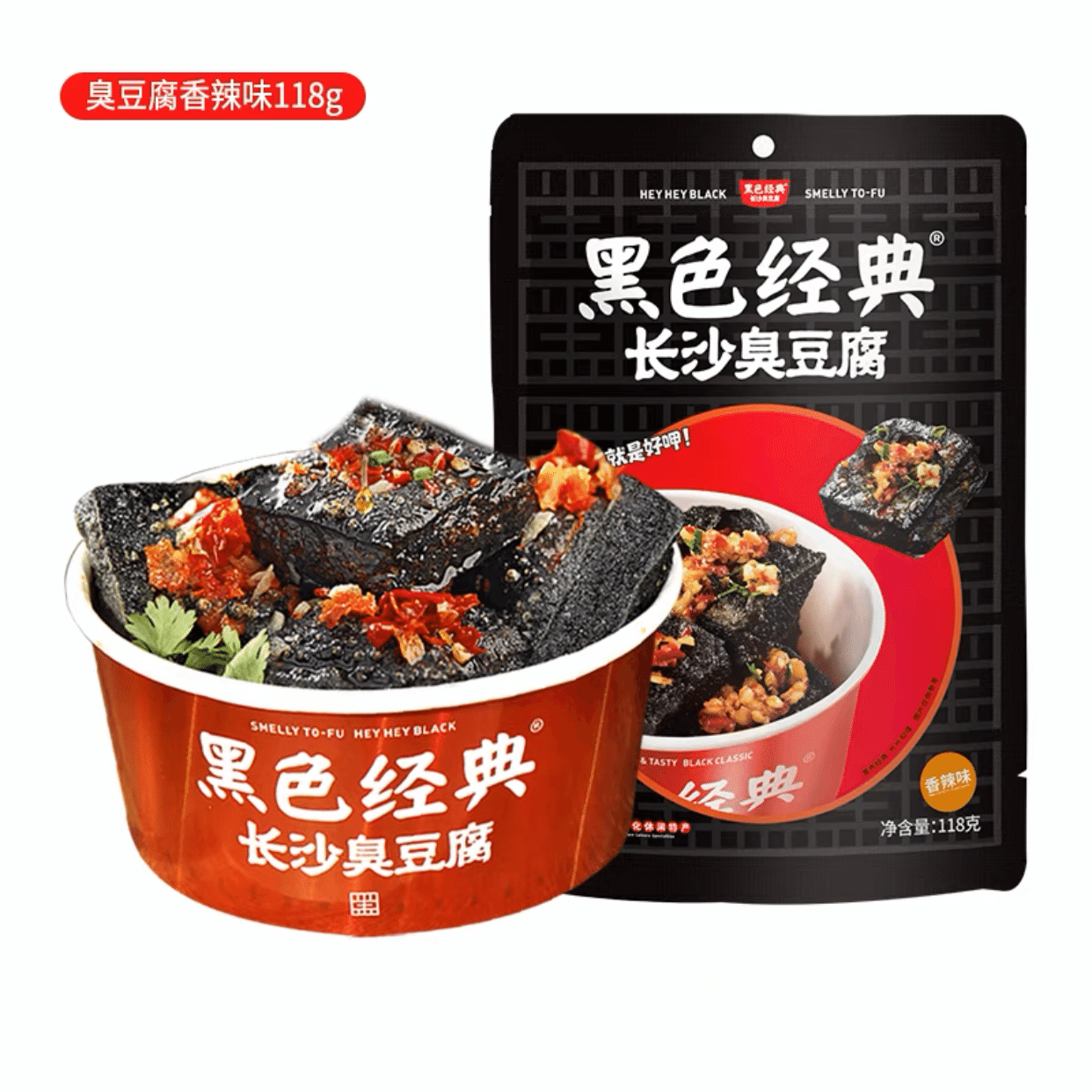 黑色经典 长沙臭豆腐118g/袋香辣味即食豆干湖南特产 118 克