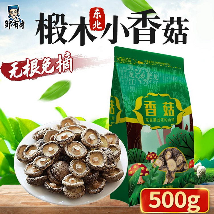 东北特产椴木小香菇菌类干货500g*1袋