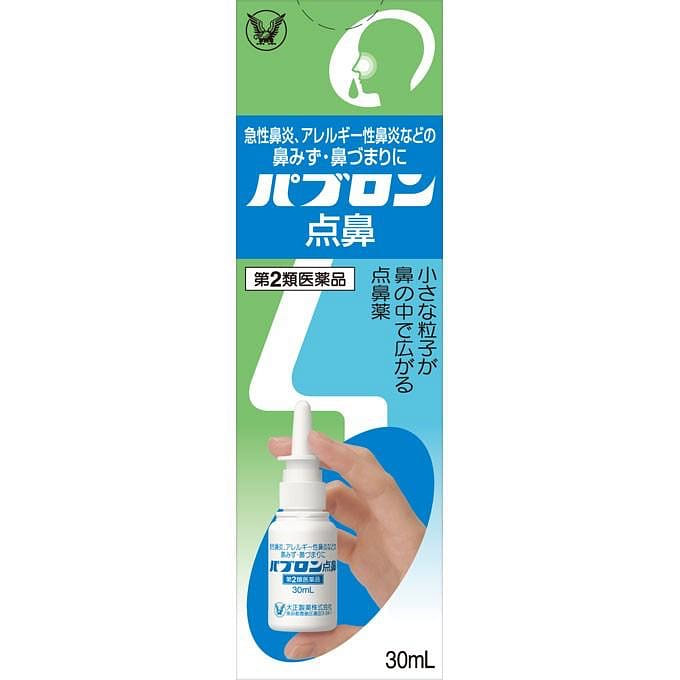Japan Taisho Nasal Spray Personal Use 30 ml