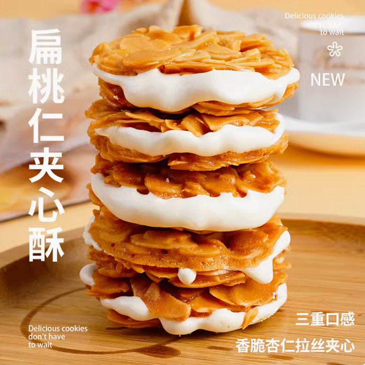 扁桃仁夹心酥拉丝牛扎杏仁脆135g*1包