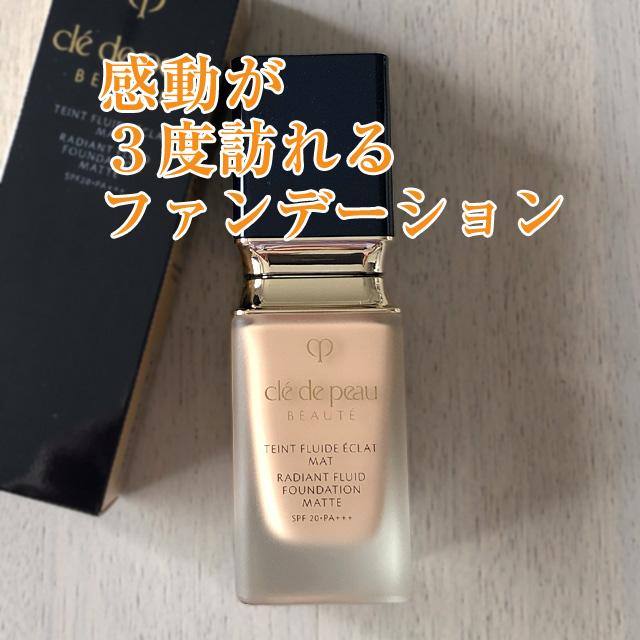Direct From Japan】Japan CPB CLE DE PEAU BEAUTE RADIANT FLUID