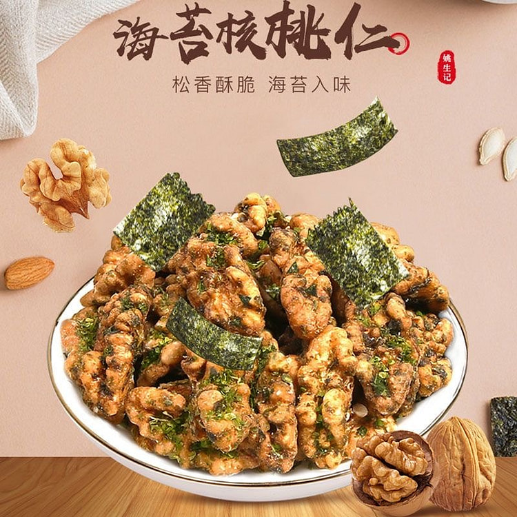 姚生记海苔味核桃仁坚果