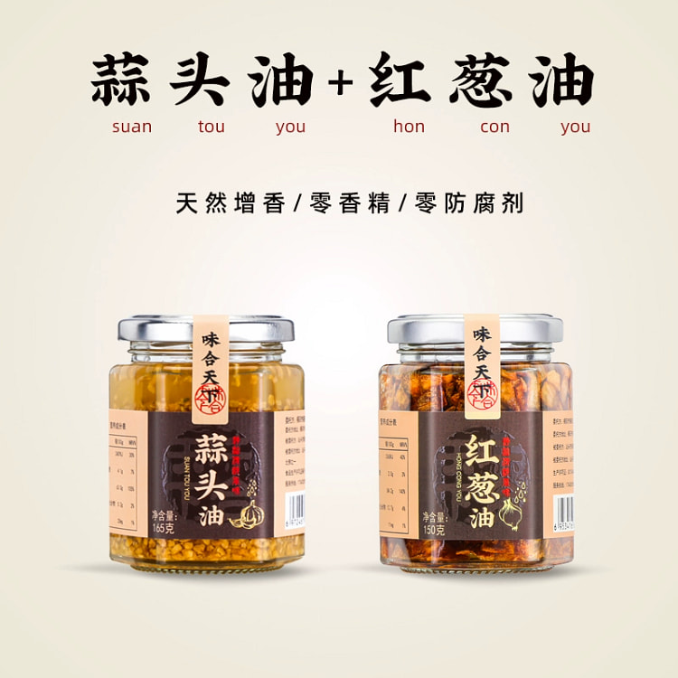 福建红葱油*1瓶