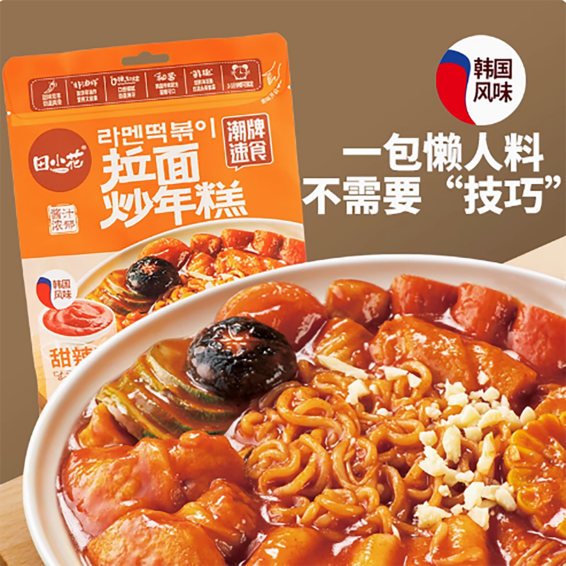 Amazon.co.jp: 田小花拉面炒年糕甜辣味253g/袋 韩国风味美食、炒