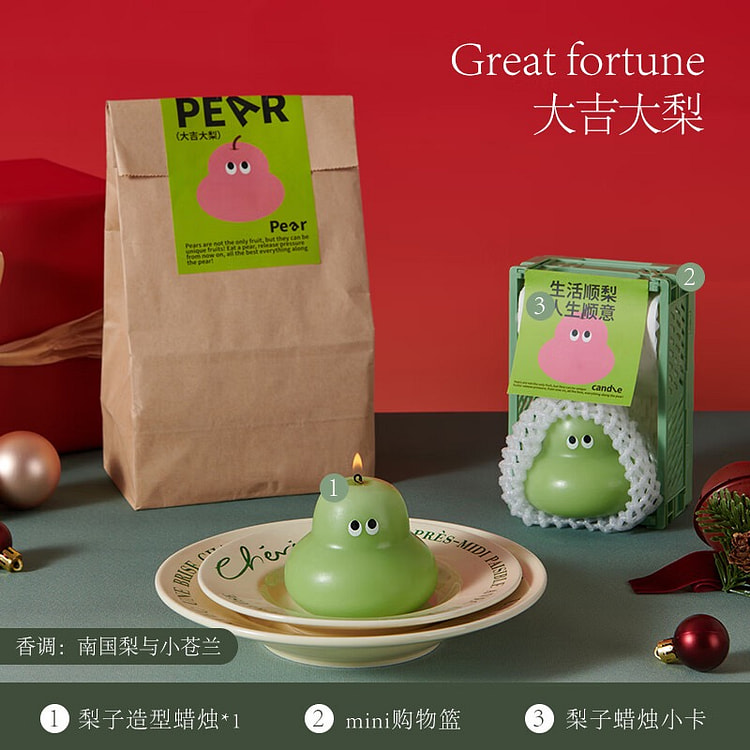 【圣诞节香薰蜡烛】—大吉大梨 圣诞节创意礼品