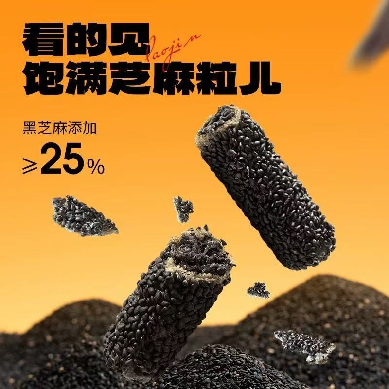 Five-Black Sesame Sticks, 1 Bag 110 g - Weee!