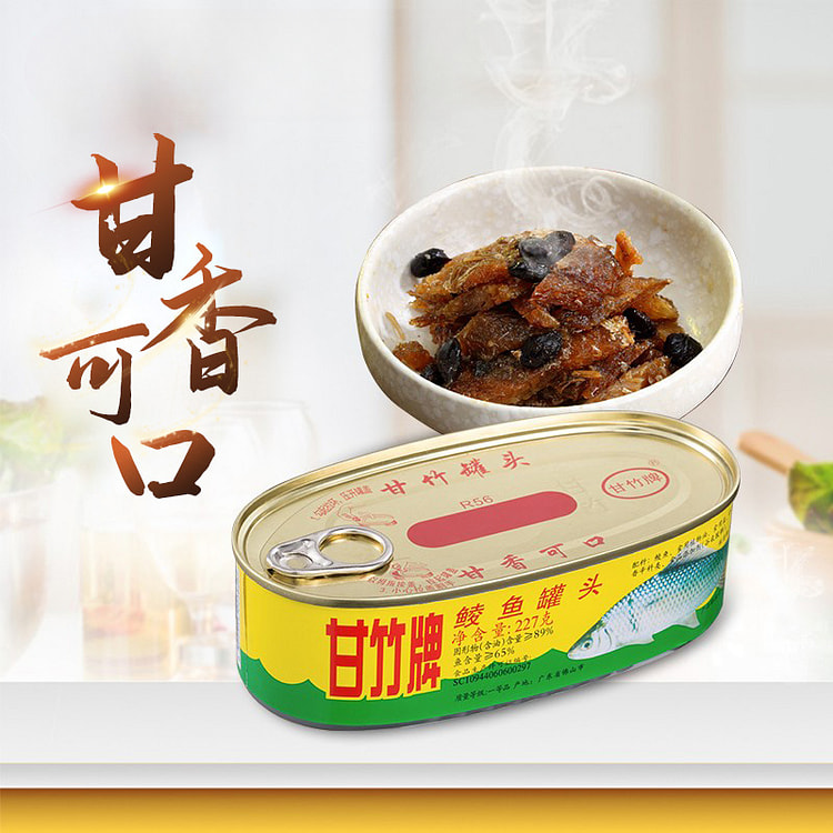 甘竹鱼罐头鲜炸鲮鱼罐头即食鱼干小吃零食炒菜鲜炸味227g*1罐
