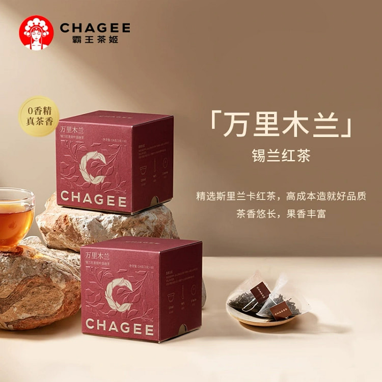 霸王茶姬原叶袋泡茶万里木兰锡兰红茶1盒8包