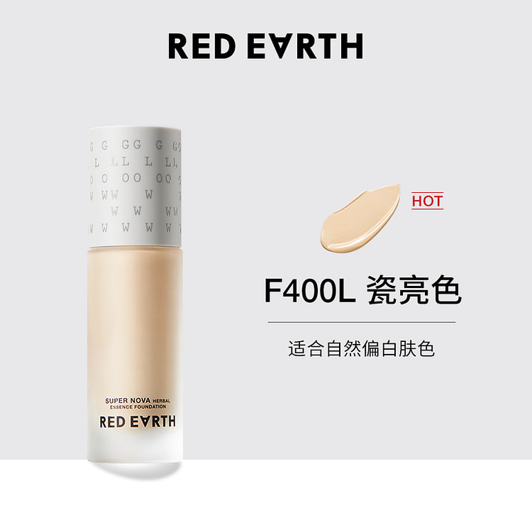 红地球第三代粉底液干皮瓷亮色15ml*1瓶