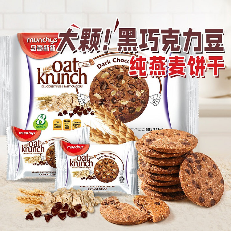 马奇新新 燕麦饼干（黑巧克力味）曲奇代早餐点心1袋 208 克