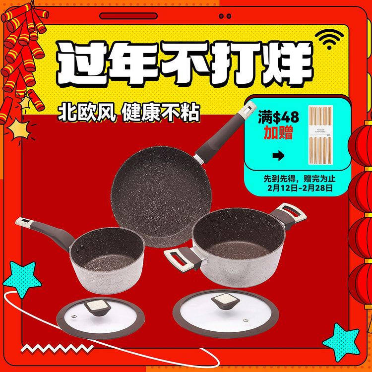 Dalong 3-Piece Nonstick Aluminum Cookware Set