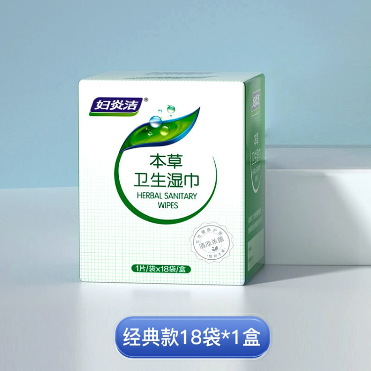 妇炎洁湿巾一盒18片