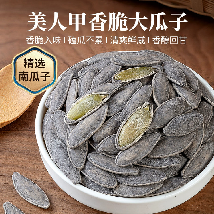 茶盐味南瓜子250g*1袋