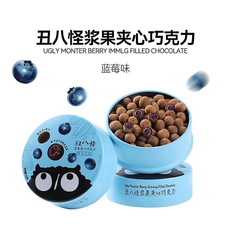 【王一珩同款】丑八怪 (蓝莓味)浆果夹心巧克力 152 克