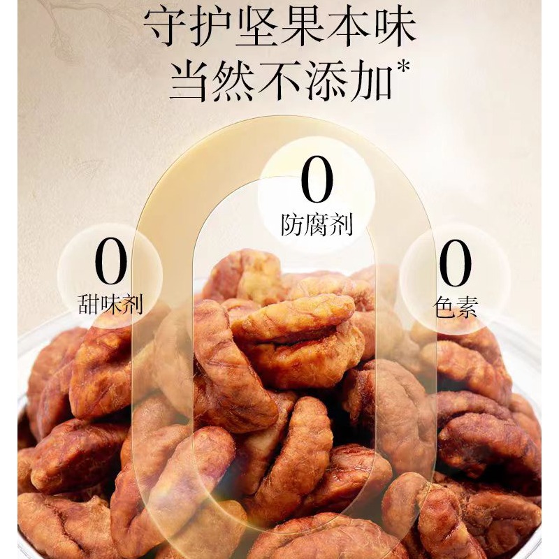 Get San Zhi Song Shu Pecan meat 100g*3 cans Delivered | Weee