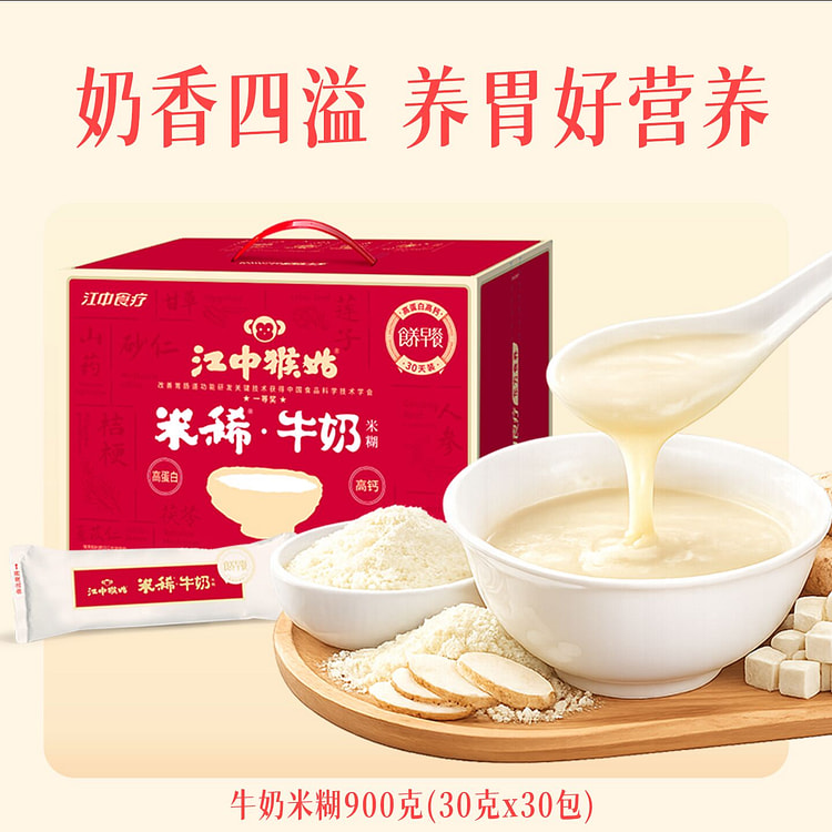 江中牛奶猴姑米稀900g 900 克
