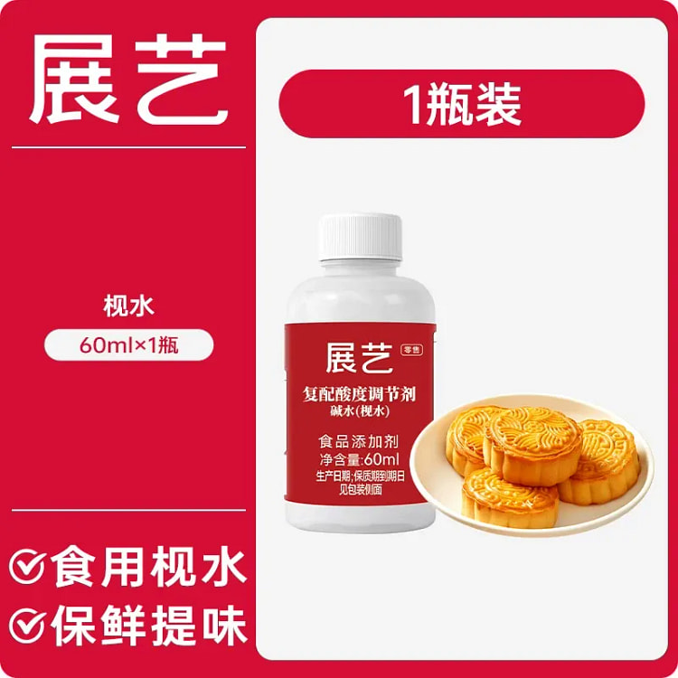 Mooncake material: 60ml/bottle of alkaline water 1 bottle