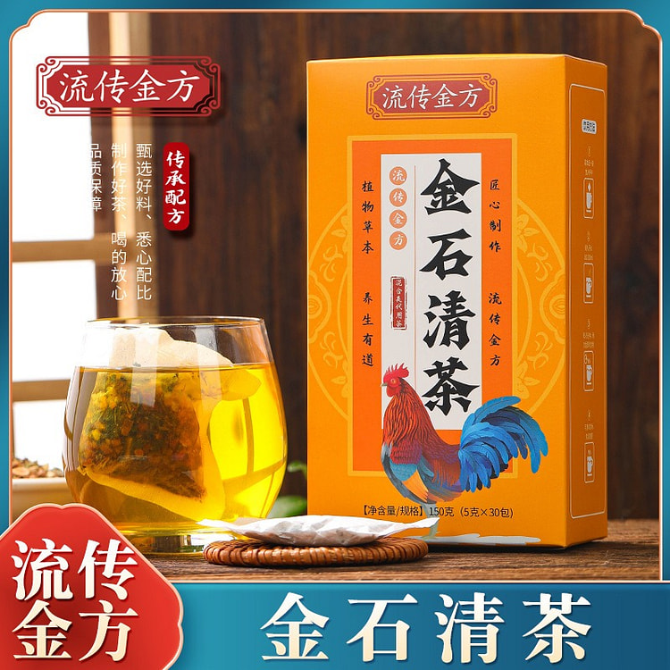 流传金方金石清茶150克（5g*30袋）