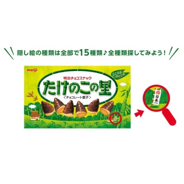 Meiji Takenoko no Sato 1 box - Weee!