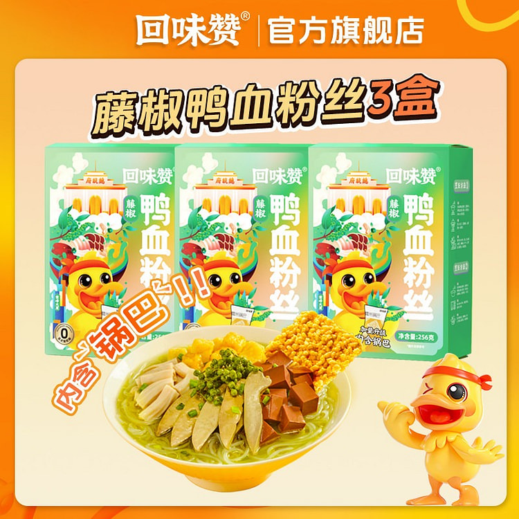 Authentic Laoyaxue Vermicelli Soup Green pepper 768 g